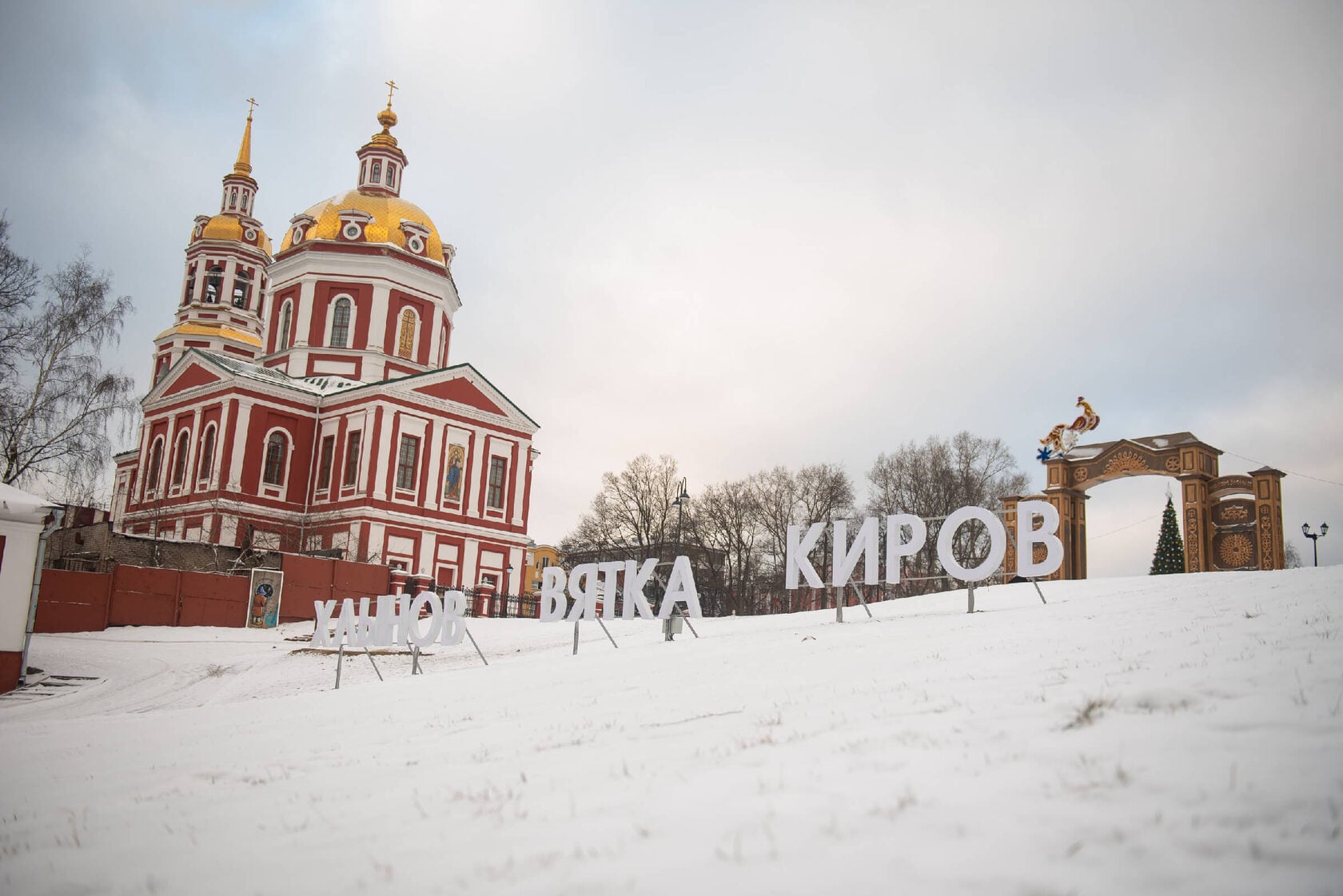 Хлынов, Вятка, Киров названия города